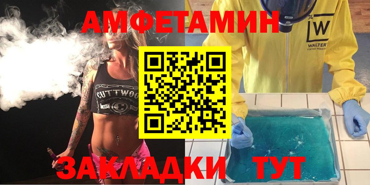 АМФЕТАМИН Premium  Вход с VPN  Курчалой 