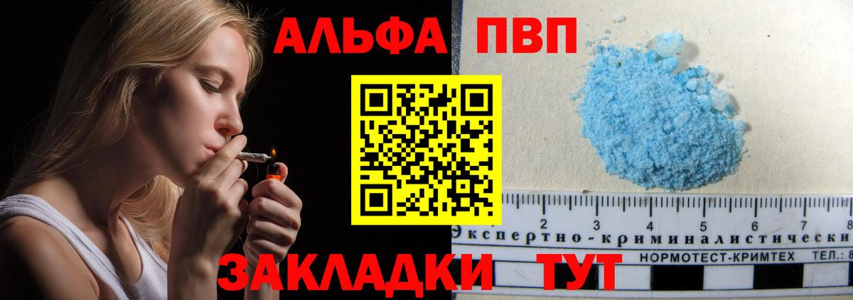 A-PVP мука Курчалой