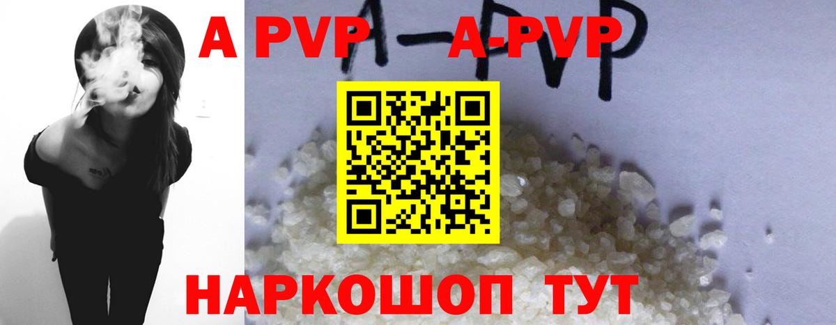 Alpha-PVP СК  Вход с VPN  Alpha-PVP крисы CK  Курчалой  APVP СК КРИС 