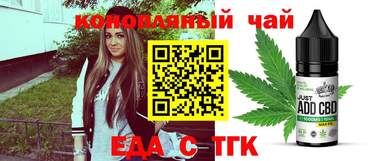 Canna-Cookies конопля  Вход с VPN  Курчалой 