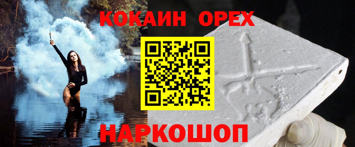 Cocaine Columbia  COCAIN Эквадор  Вход с VPN  Курчалой 