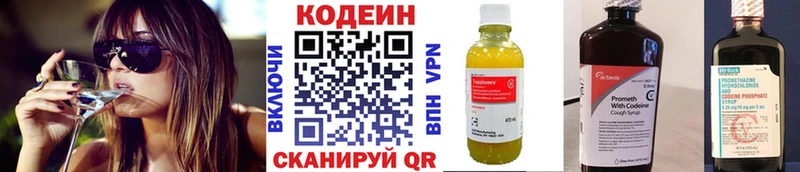 Кодеиновый сироп Lean Purple Drank  цены наркотик  Курчалой 