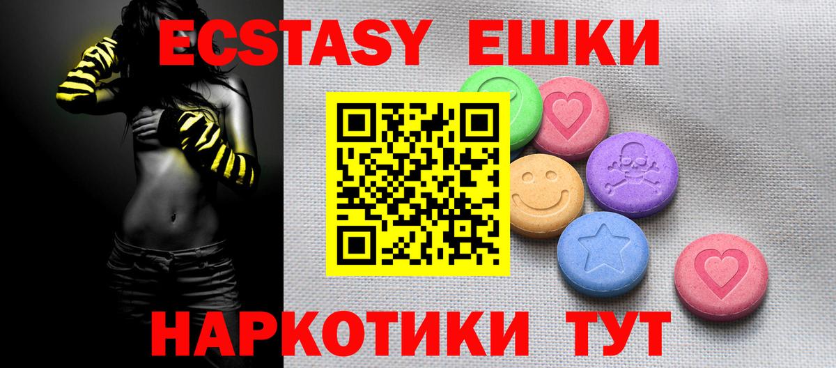 Экстази  Экстази таблы  хочу наркоту  Курчалой  Вход с VPN 