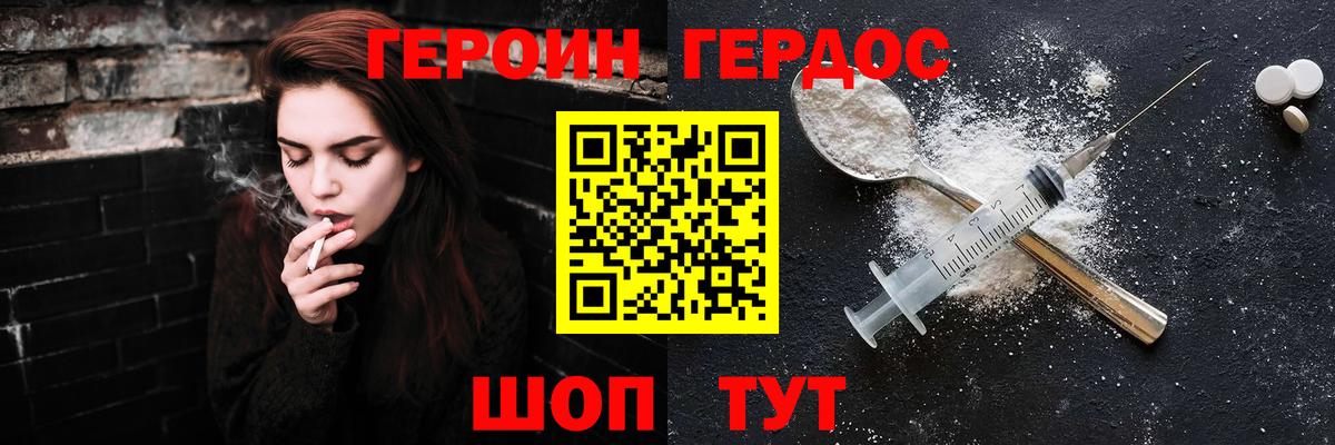 Героин герыч Курчалой