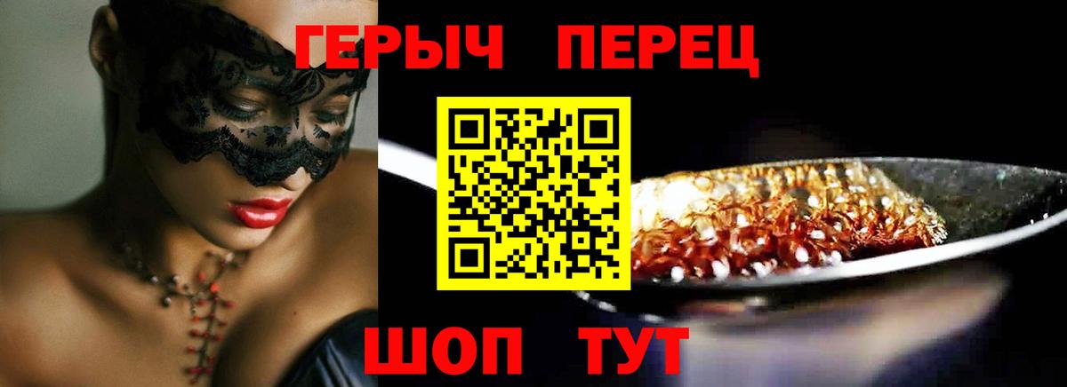 ГЕРОИН VHQ  ГЕРОИН  Курчалой  Вход с VPN 