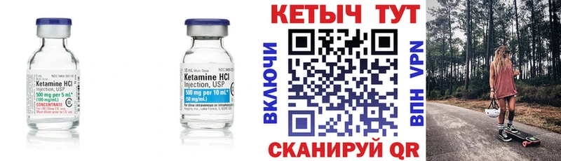 КЕТАМИН VHQ мориарти наркотические препараты Курчалой