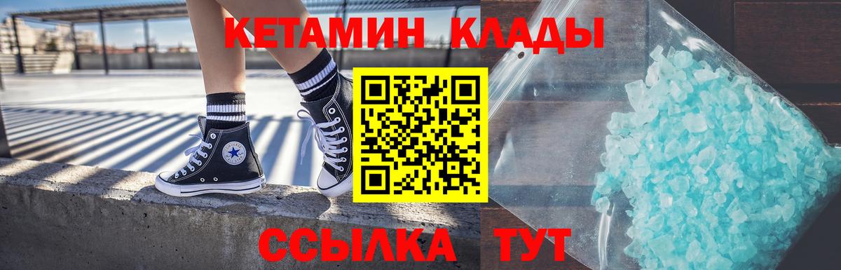 КЕТАМИН VHQ Курчалой