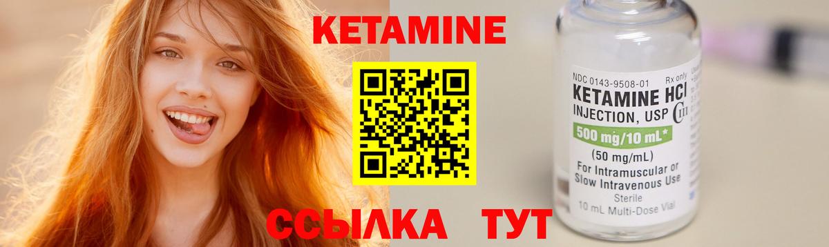 КЕТАМИН ketamine  КЕТАМИН VHQ  kraken сайт  Курчалой  Вход с VPN 