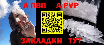 ALPHA PVP Северобайкальск