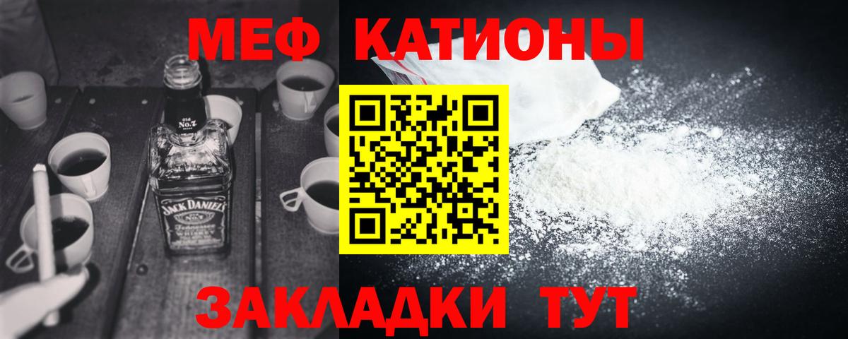 Меф кристаллы Курчалой