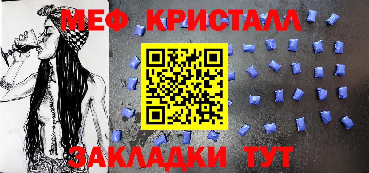 Меф мука  МЕФ 4 MMC  Мефедрон  Вход с VPN  Курчалой 
