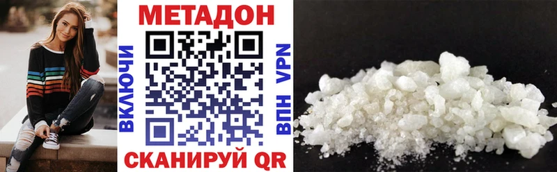 Метадон белоснежный  Курчалой 
