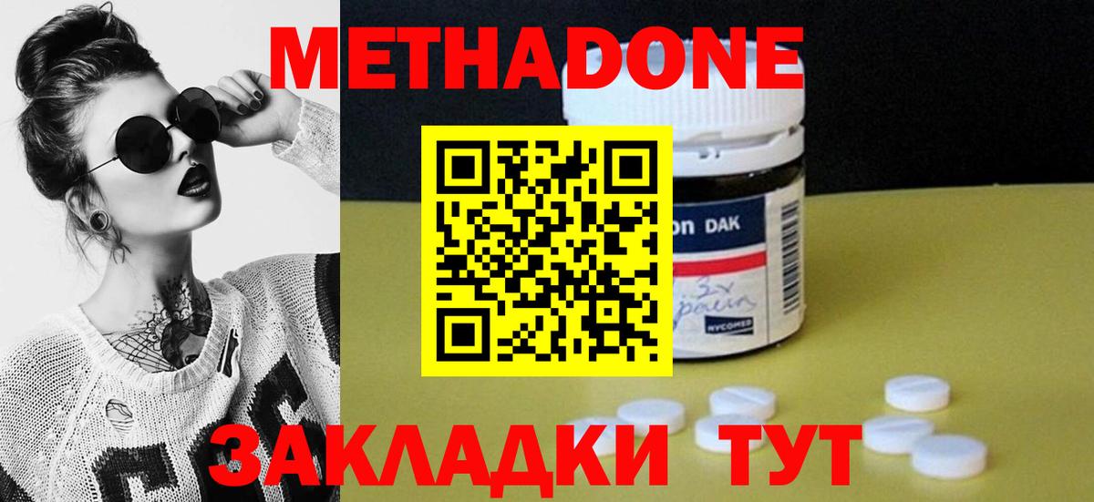 Метадон кристалл  Вход с VPN  мега tor  Курчалой  Метадон VHQ 