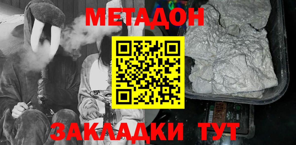 Метадон мёд Курчалой