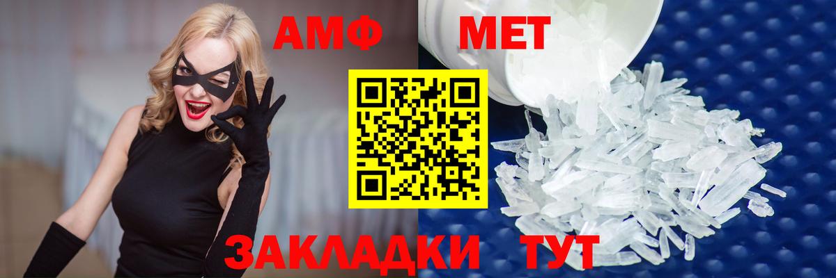 МЕТАМФЕТАМИН  МЕТАМФЕТАМИН Methamphetamine  Вход с VPN  Курчалой 