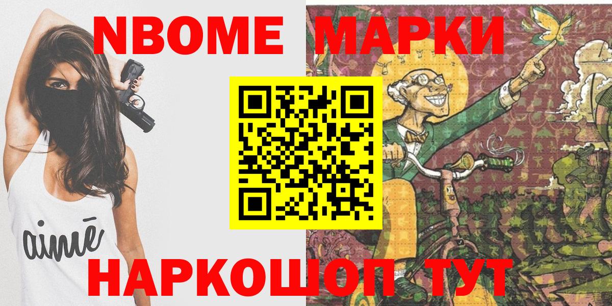 Курчалой  Наркотические марки 1500мкг  Наркотические марки 1500мкг  Вход с VPN 