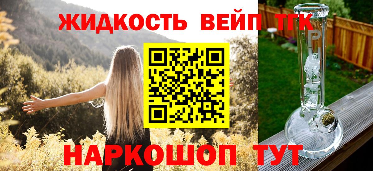ТГК гашишное масло Курчалой