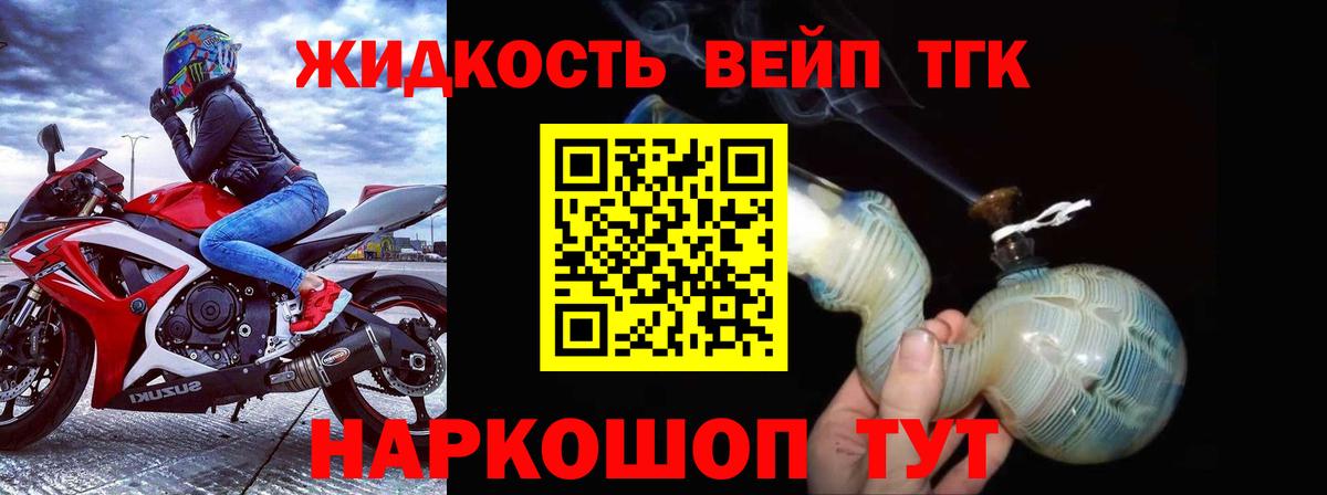 ТГК жижа  KRAKEN рабочий сайт  Вход с VPN  Курчалой  ТГК концентрат 
